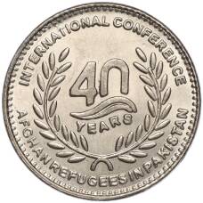 Монета 40 рупий 2020 года Пакистан «Международная конференция в честь 40-летия приема афганских беженцев в Пакистане» (аверс)