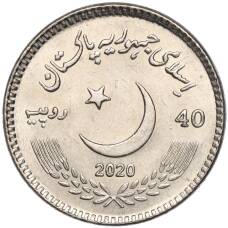 Монета 40 рупий 2020 года Пакистан «Международная конференция в честь 40-летия приема афганских беженцев в Пакистане» (реверс)