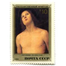 Марка Перуджино «Святой Себастьян» 1982 год