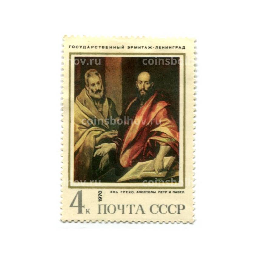 Марка Эль Греко «Апостолы Петр и Павел» 1970 год
