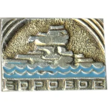 Значок Боровое