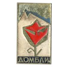 Значок Домбай