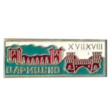 Значок Царицыно XVII-XVIII вв