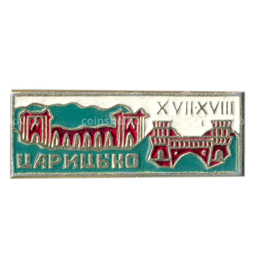 Значок Царицыно XVII-XVIII вв
