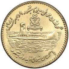 Монета 50 рупий 2021 года Пакистан «50 лет подводной лодке PNS Hangor» (аверс)