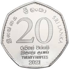 Монета 20 рупий 2021 года Шри-Ланка «150 лет переписи населения и жилого фонда» (реверс)