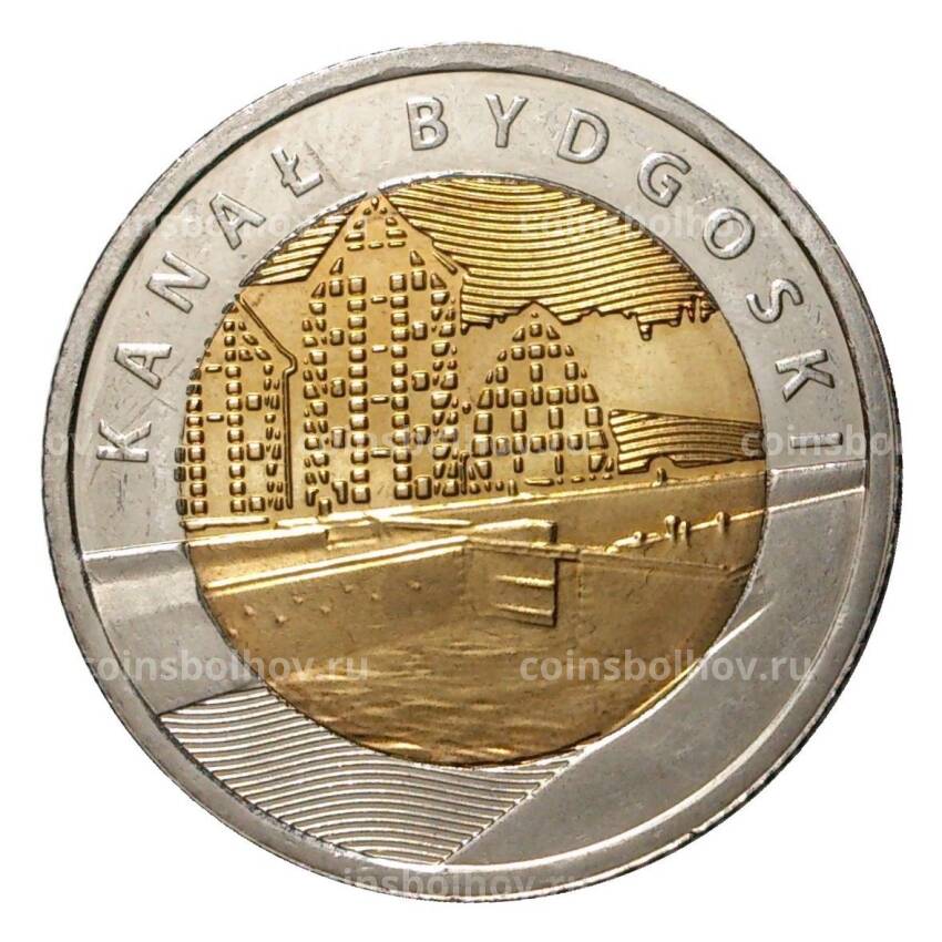 Монета 5 злотых 2015 года  Польша — Быдгощский канал