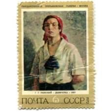 Марка Г.Г.Ряжский «Делегатка» 1972 год