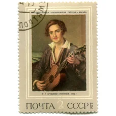 Марка В.А.Тропинин «Гитарист» 1973 год