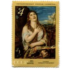 Марка Тициан «Кающаяся Магдалина»  1971 год