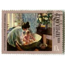 Марка В.М.Кустодиев «Утро» 1978 год