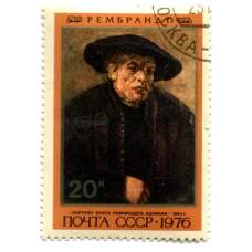 Марка Рембрандт «Портрет брата Рембрандта Адриана» 1976 год