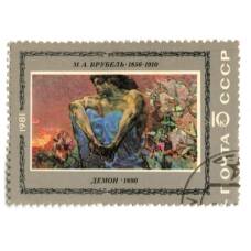 Марка М.А.Врубель «Демон» 1981 год