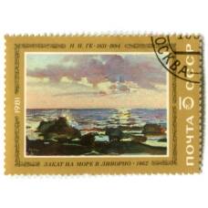 Марка Н.Н.Ге «Закат на море в Ливорно» 1981 год