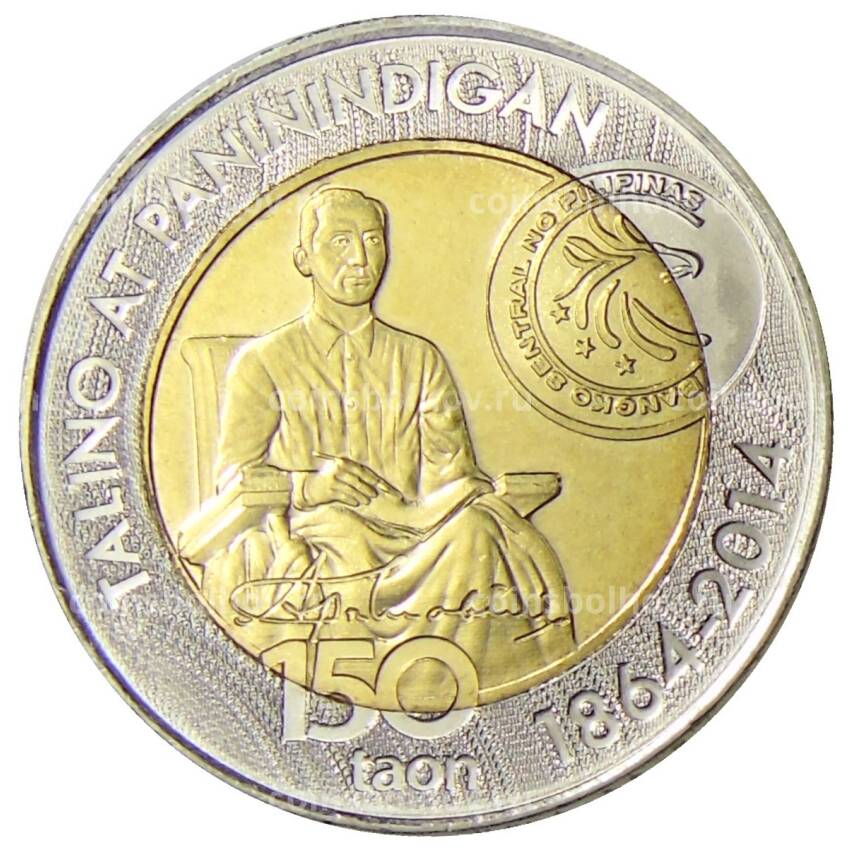 Монета 10 песо 2014 года Филиппины — 150 лет со дня рождения Аполинарио Мабини