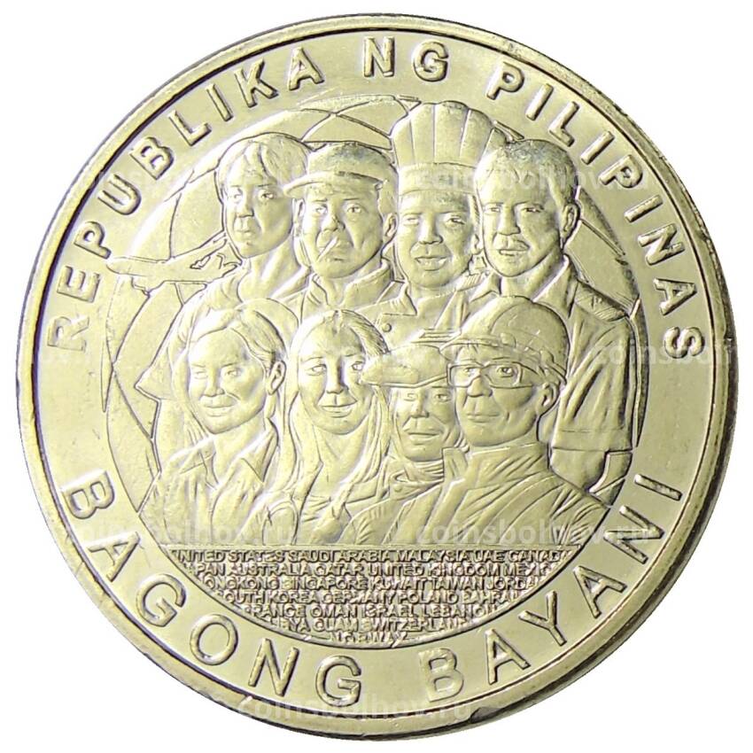 Монета 5 песо 2014 года Филиппины — Филиппинские работники за рубежом