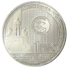 Монета 1 песо 2017 года Филиппины — Председательство в ASEAN (реверс)