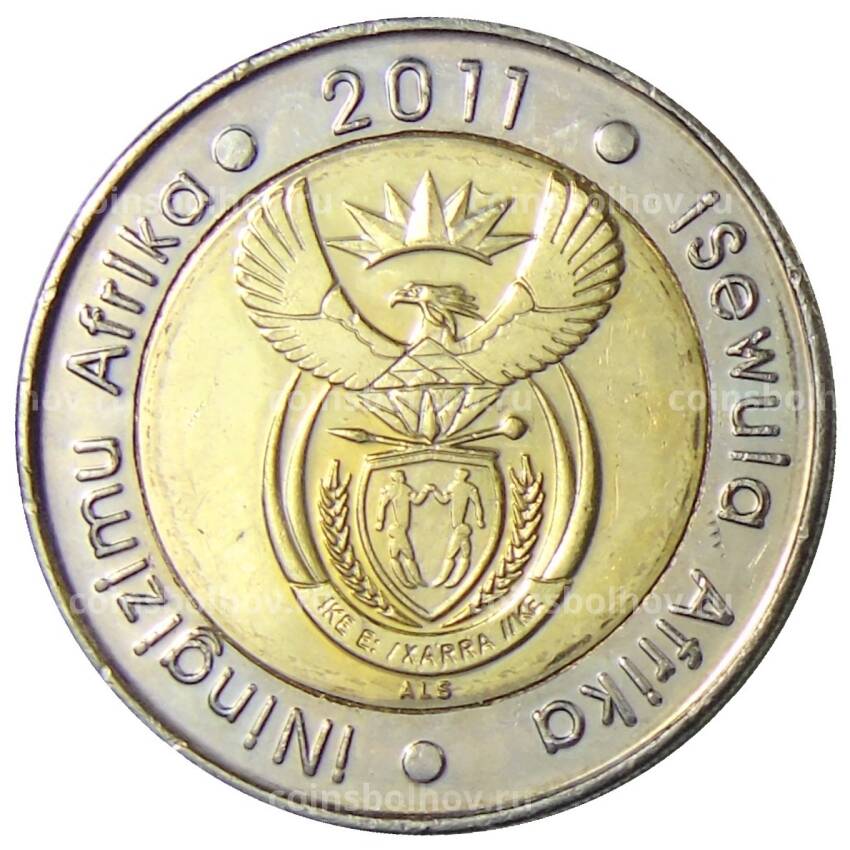 Монета 5 рэндов 2011 года ЮАР — 90 лет Южноафриканскому Резервному Банку (вид 2)