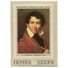 Марка О.А. Кипренский «Автопортрет»