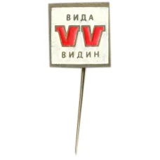 Значок рекламный Вида Видин