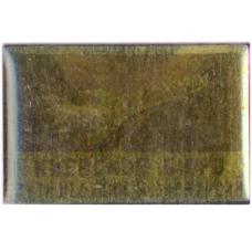 Значок Киевское бюро путешествий и экскурсий