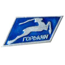 Значок Горький