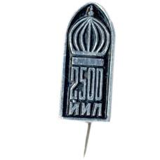 Значок Самарканд -2500 лет