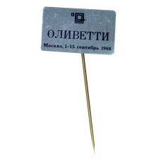 Значок Москва-1966 год — выставка ОЛИВЕТТИ