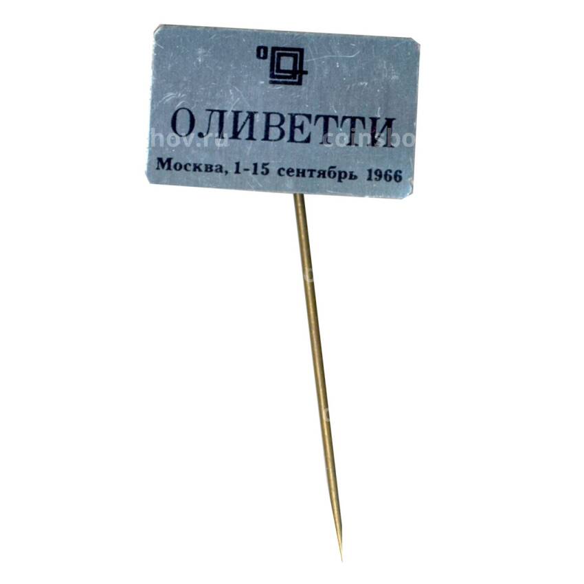 Значок Москва-1966 год — выставка ОЛИВЕТТИ