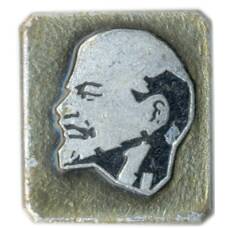 Значок В.И.Ленин