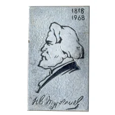 Значок И.Тургенев