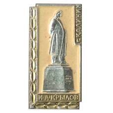 Значок г.Калинин — И.А. Крылов