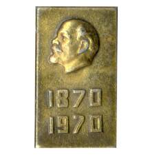 Значок 100 лет со дня рождения В.И.Ленина