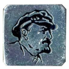 Значок В.И. Ленин