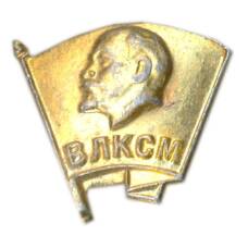 Значок ВЛКСМ