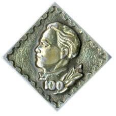 Значок Дмитрий Фурманов — 100 лет со дня рождения