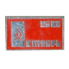 Значок 50 лет Великому Октябрю