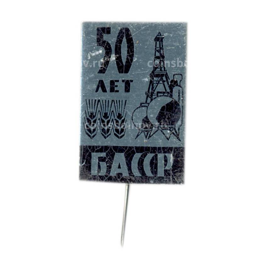 Значок 50 лет Башкирской СССР