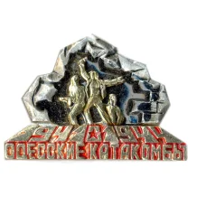 Значок Одесские катакомбы