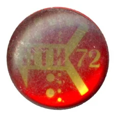 Значок ПТИ-72