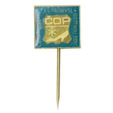 Значок Чешская обувная фабрика Готвальдов