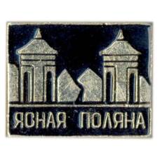Значок Ясная Поляна