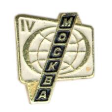 Значок Москва 4-й фестиваль кино СССР