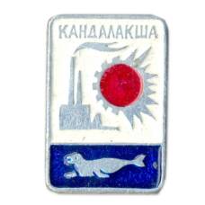 Значок Кандалакша