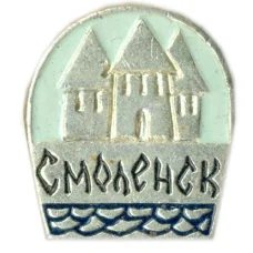 Значок Смоленск