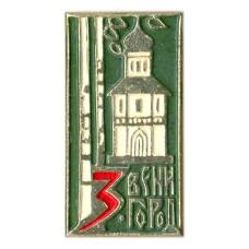 Значок Звенигород