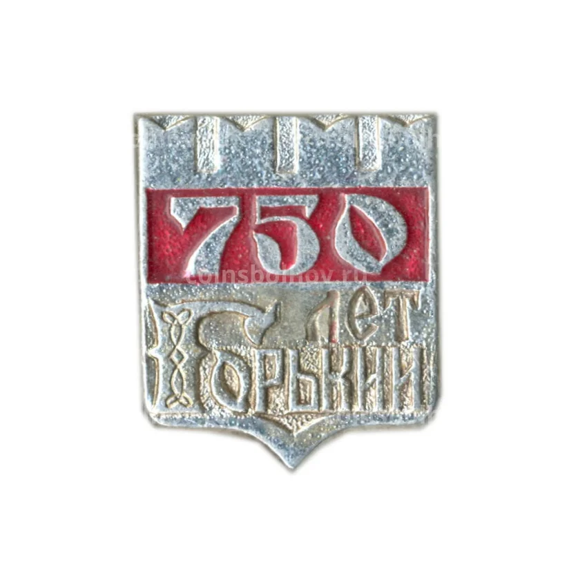Значок Горький — 750 лет