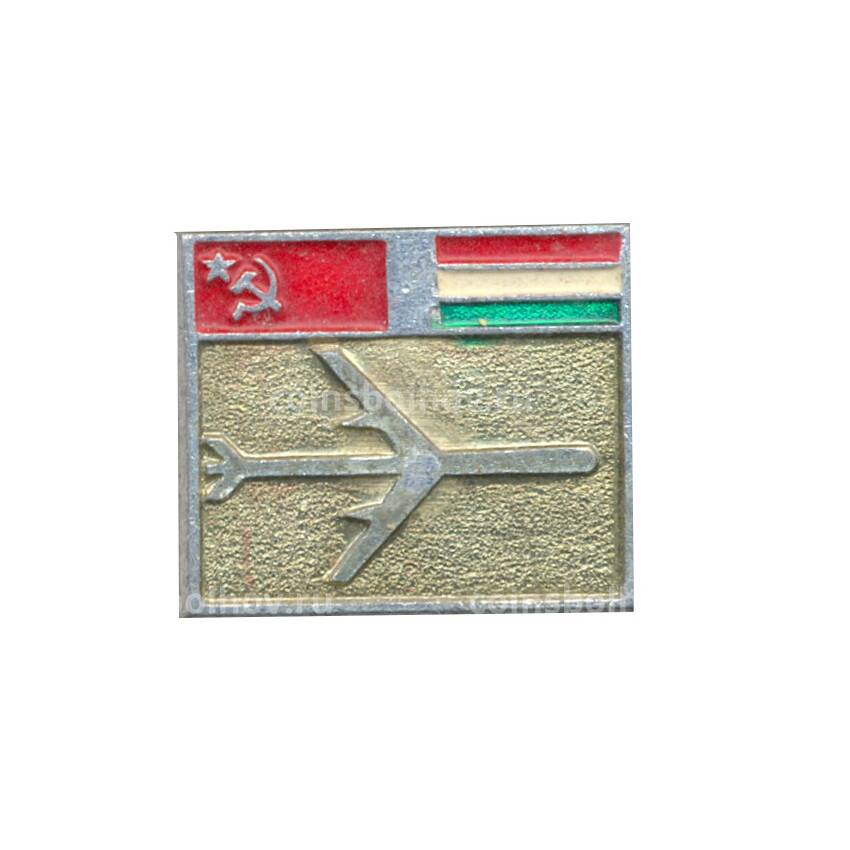 Значок Аэрофлот  — перелет СССР-Болгария