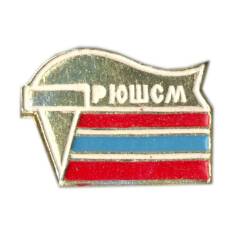 Значок Юношеская школа спортивного мастерства (Узбекистан)