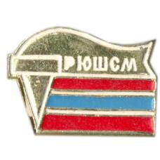 Значок Юношеская школа спортивного мастерства (Узбекистан)